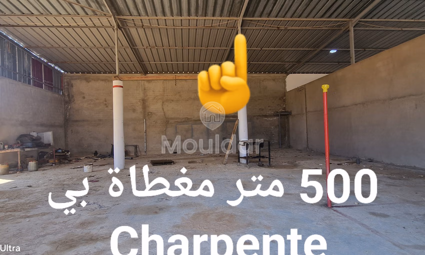 فرصة فريدة: قطعة أرض صناعية بمساحة 2400 متر مربع في القصر الكبير