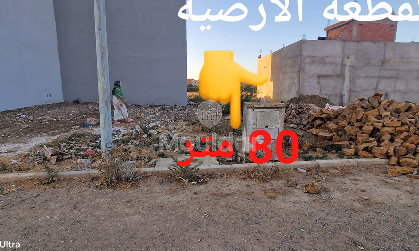 أرض للبناء في القصر الكبير: 80 م² للفرصة!