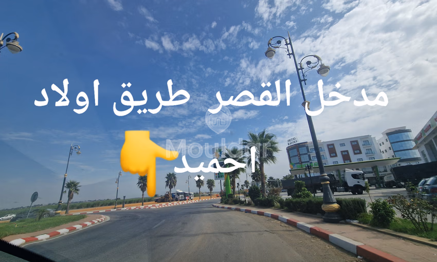 أرض للبيع في القصر الكبير: فرصة استثنائية