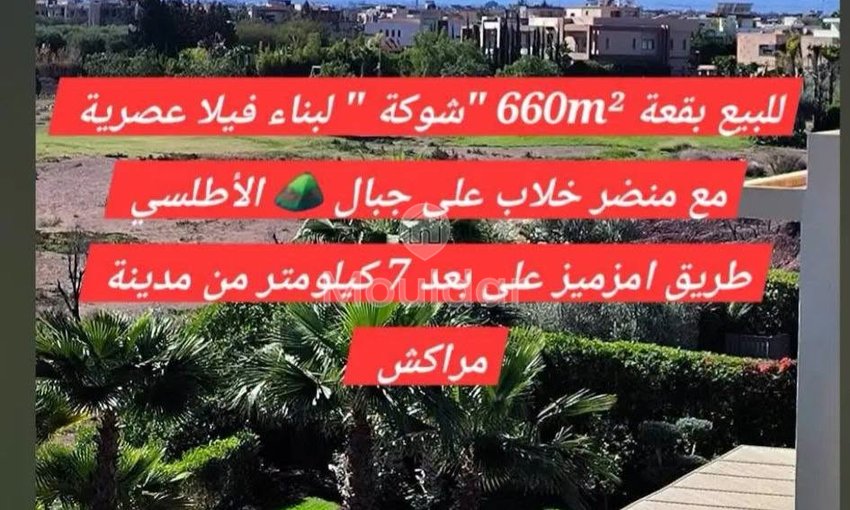Land for sale in Marrakech, Chrifia