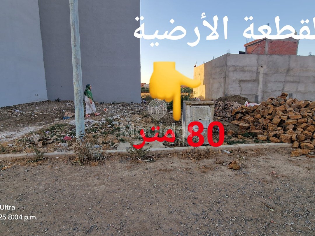 أرض للبناء في القصر الكبير: 80 م² للفرصة! - Photo 6