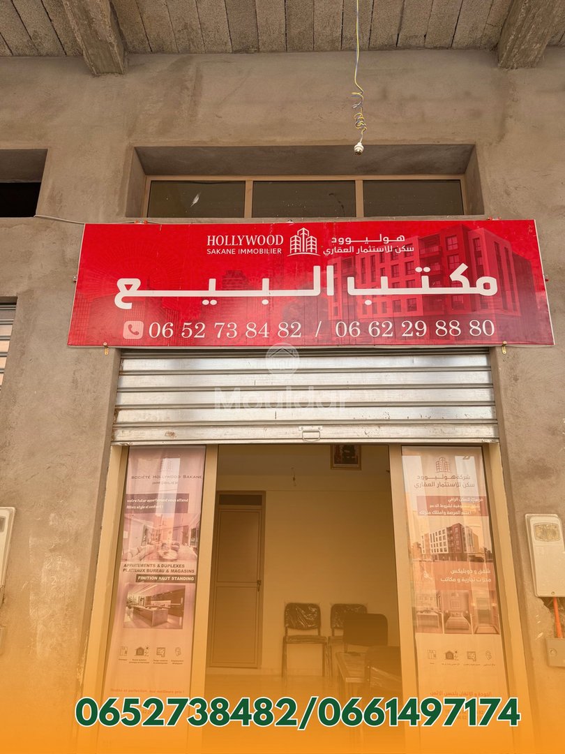 Appartamento incantevole in vendita a Ouarzazate - 2 camere da letto - Photo 14