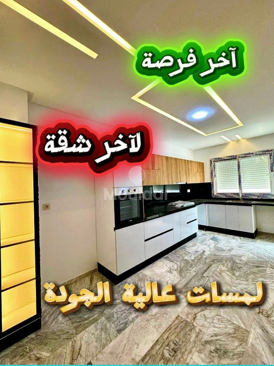 شقة للبيع في فاس طريق إيموزير - Photo 18